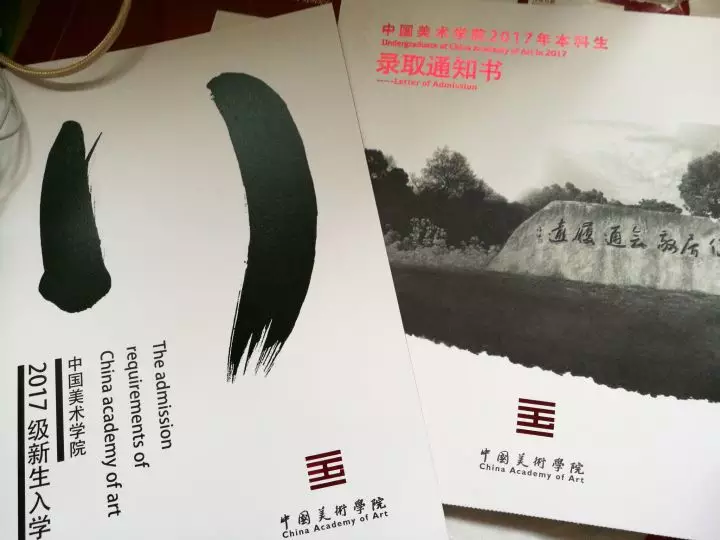 中國美術學院▲中央美術學院錄取通知書將在批次錄取結束後一週左右