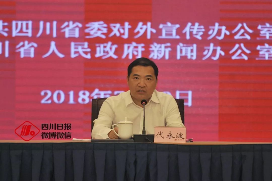 省政府副秘书长代永波 摄影 杨树按照"一干多支,五区协同"发展格局