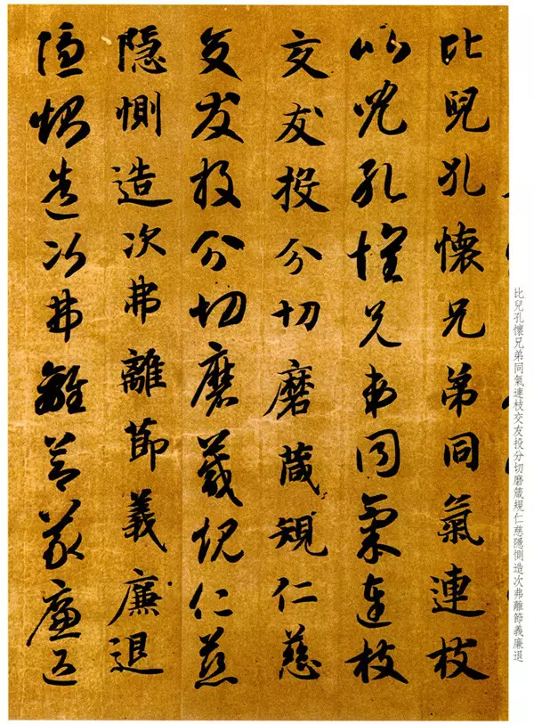 高清手機字帖:智永《真草千字文》