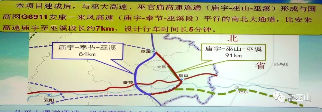 巫山至巫溪高速路线图图片