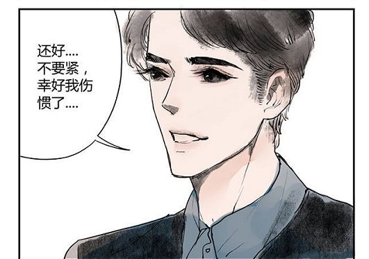 镇魂漫画沈巍割腕赵云澜发火之后秒怂瞬间化身腿部挂件