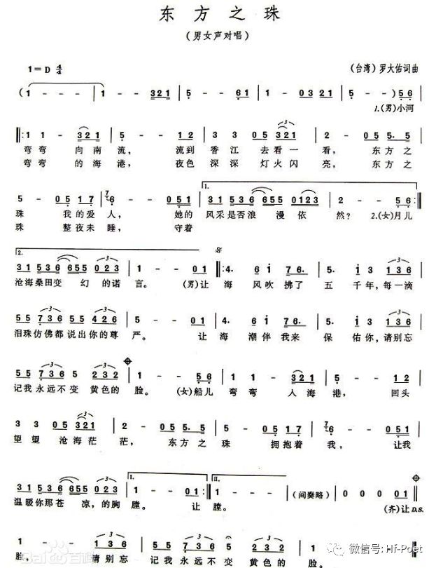 19811991年10年3版東方之珠可惜你根本沒聽懂