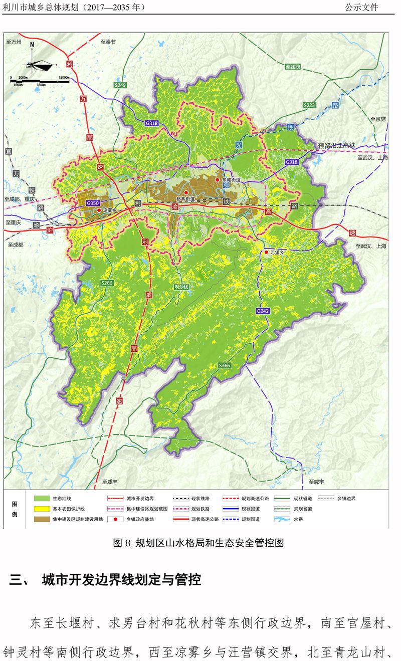 利川最新城市规划图图片