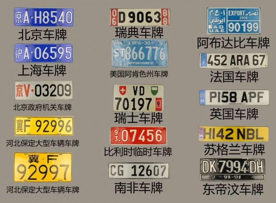 搭載第四代車牌的越野車第四代中國車牌第四代車牌由純數字組成,前