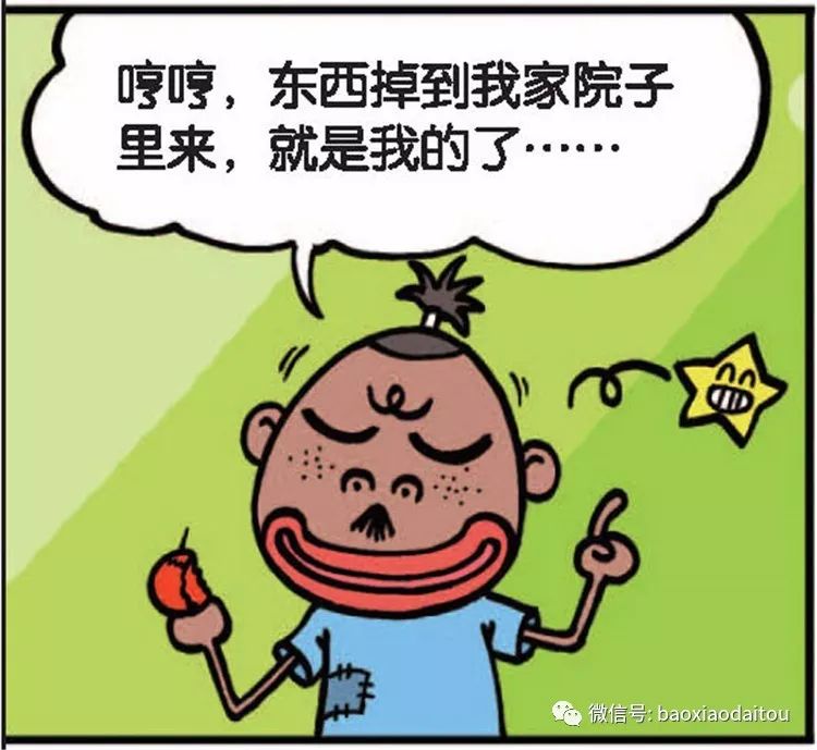 漫画对一些不讲理的人可以采用的招式