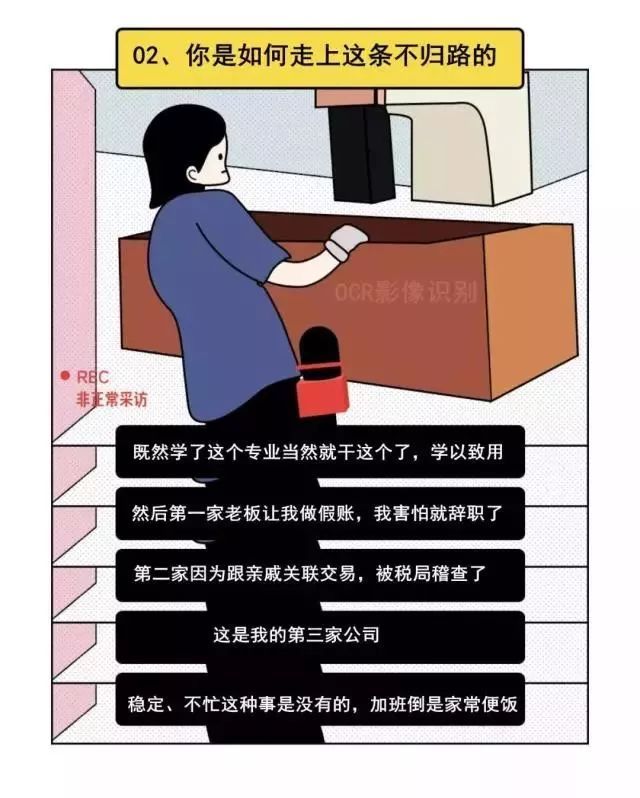 28歲單身女:家人說學會計不耽誤找對象,我信了