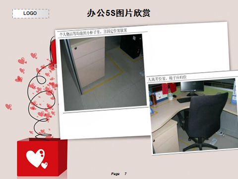 辦公室6s管理|ppt