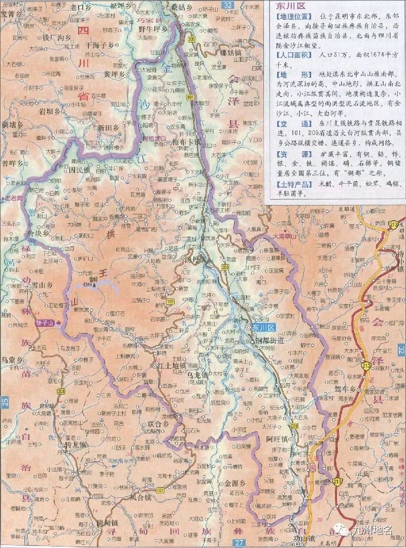 关注昆明市东川区撤区设市可研报告将开听证会逆向申报全国无先例