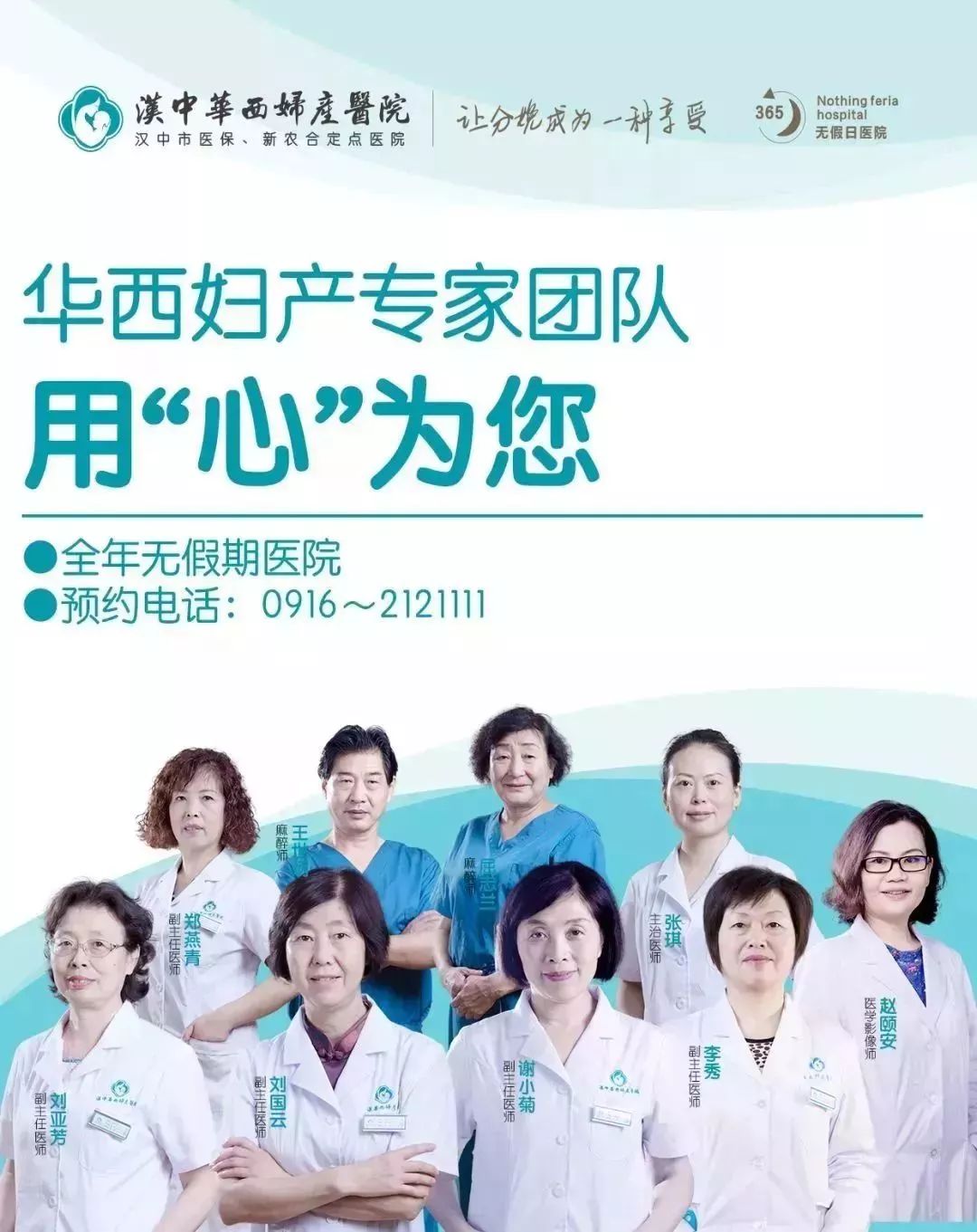 关于北京妇产医院代挂专家号，预约成功再收费的信息