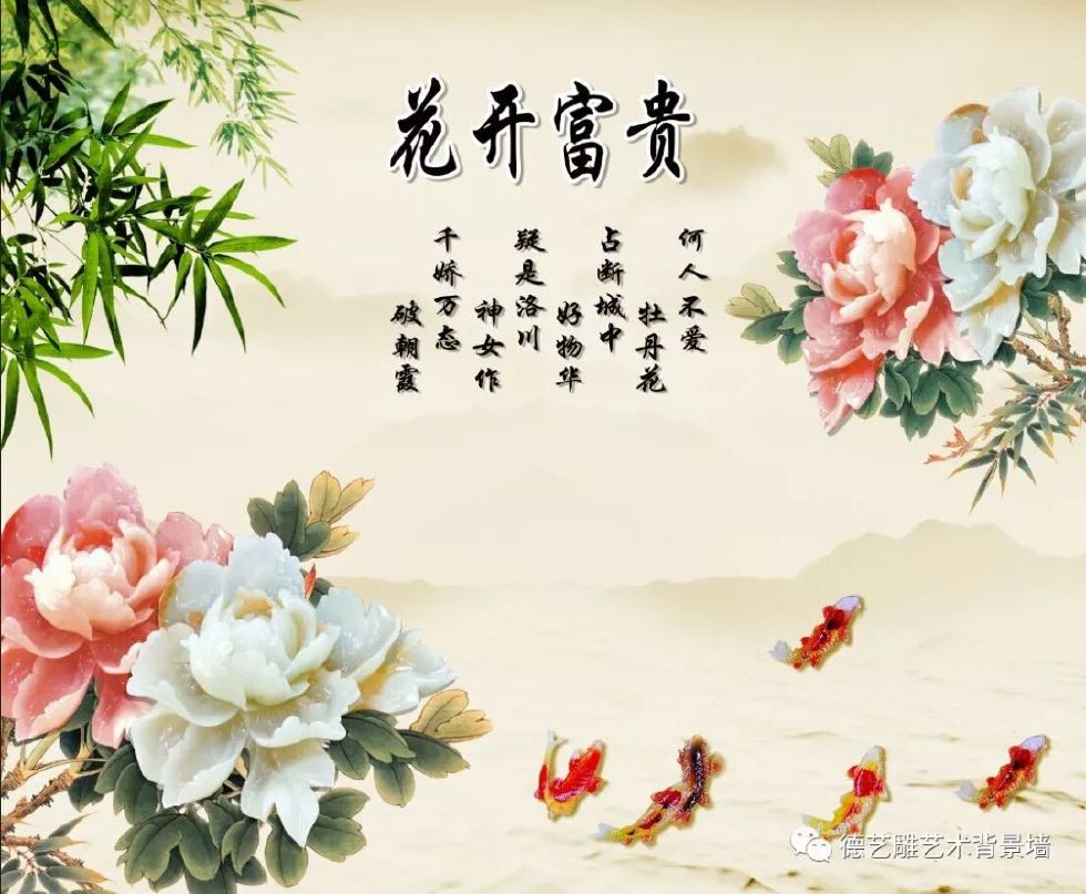 奢華盛飾2018瓷磚藝術系列背景牆平面圖一