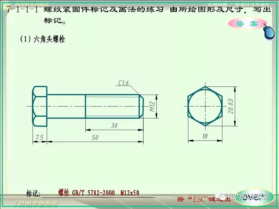 cad螺栓标准的画法图片