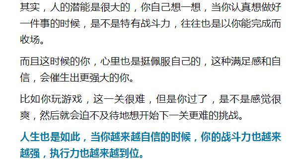 有句经常会被提到的鸡汤 你不逼自己一下,就不知道自己有多优秀.