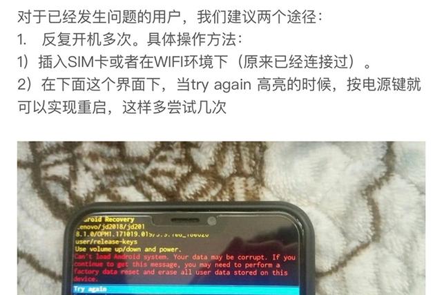 联想z5更新后无法开机 已在修复 官方提醒正确操作避免丢数据