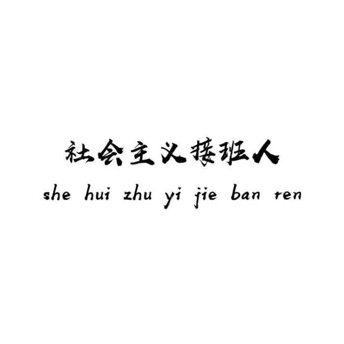 文字背景图