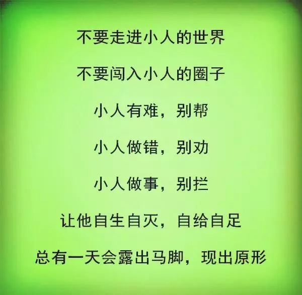 自给自足图片带字图片