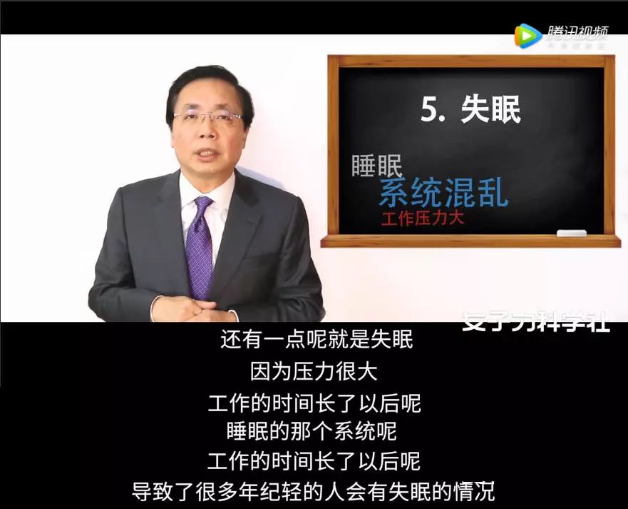 美聯醫邦第一期失眠記憶力差美國神經科教授提示大腦衰退的五大表現