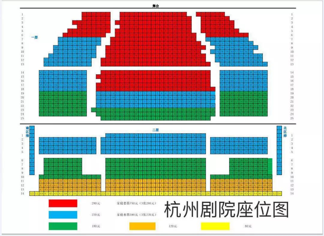 杭州临平大剧院座位图片