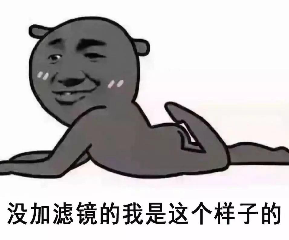 晒得尼玛黢黑搞笑图片图片