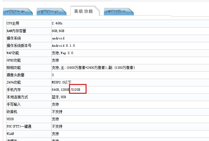 榮耀note10規格參數曝光 成榮耀第一款512gb閃存手機