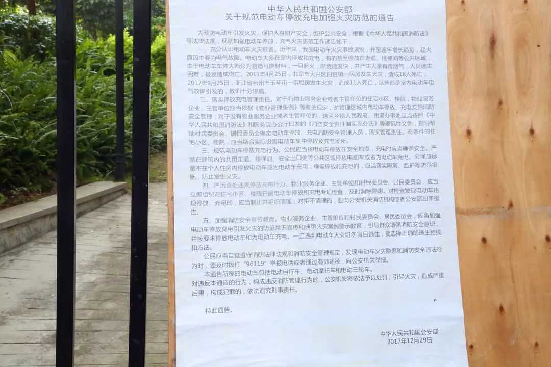 懷疑住戶利用應急照明燈插座給電動車充電 物業單位也在單元樓下張貼