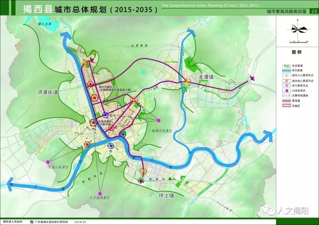 最新揭西县城市总体规划20152035年未来15年发展