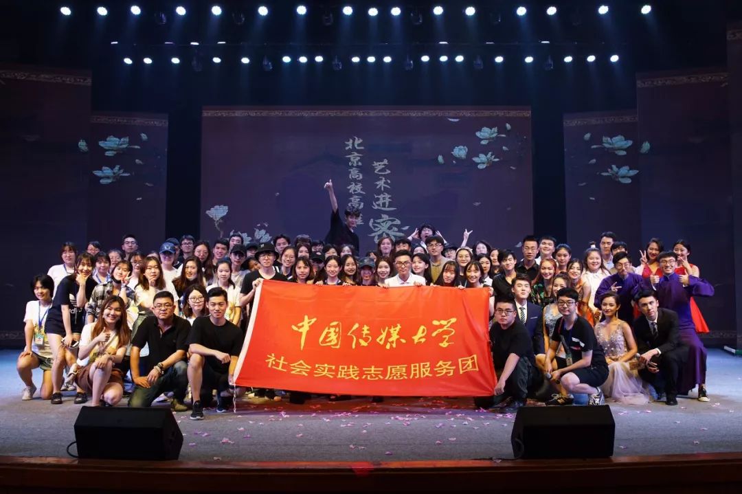 北京高校高雅艺术进密云中国传媒大学专场演出圆满落幕