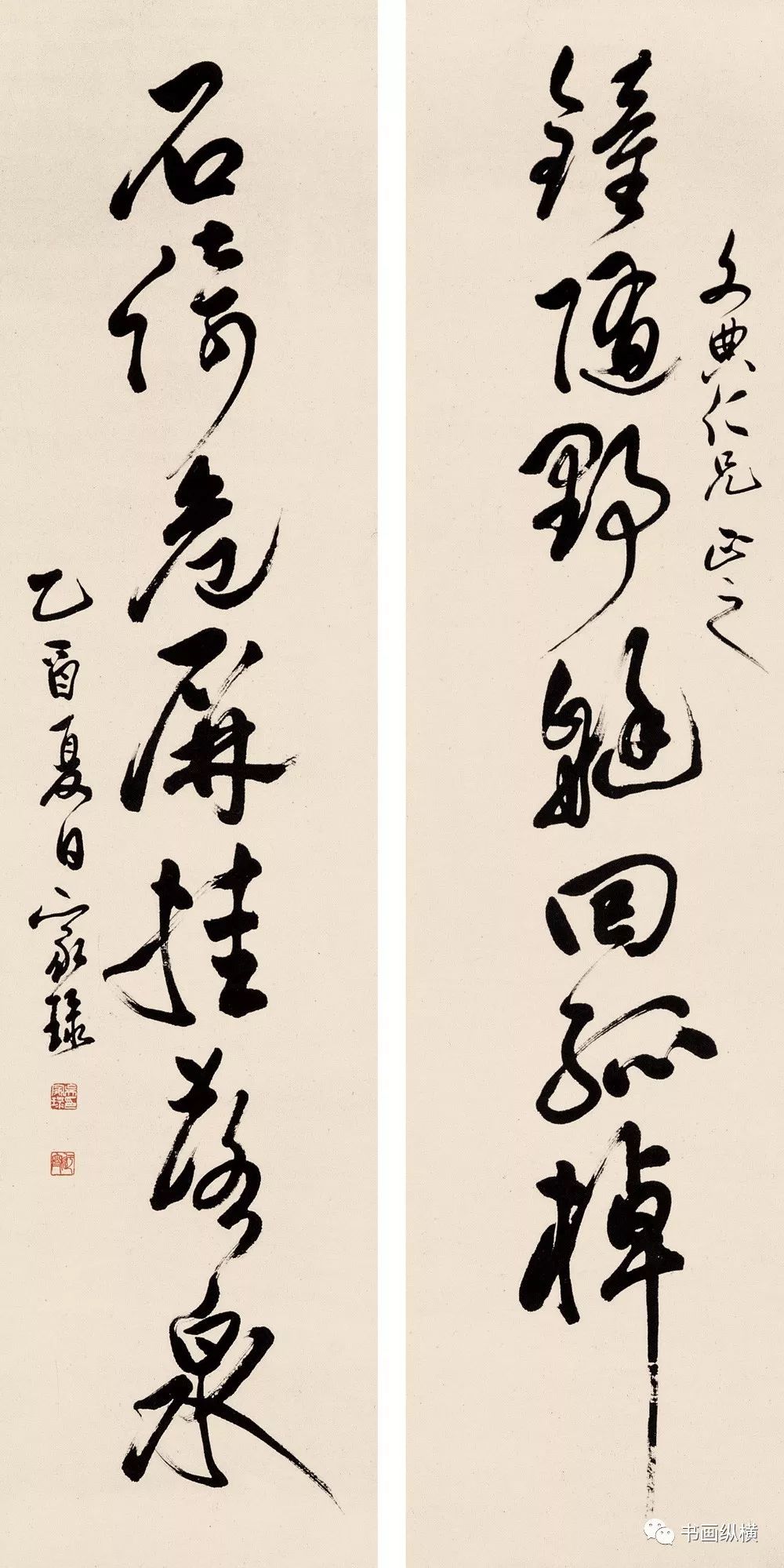 吳玉如《行書陳與義臨江仙詞扇面》 1969年吳玉如《楷書橫幅》吳玉如