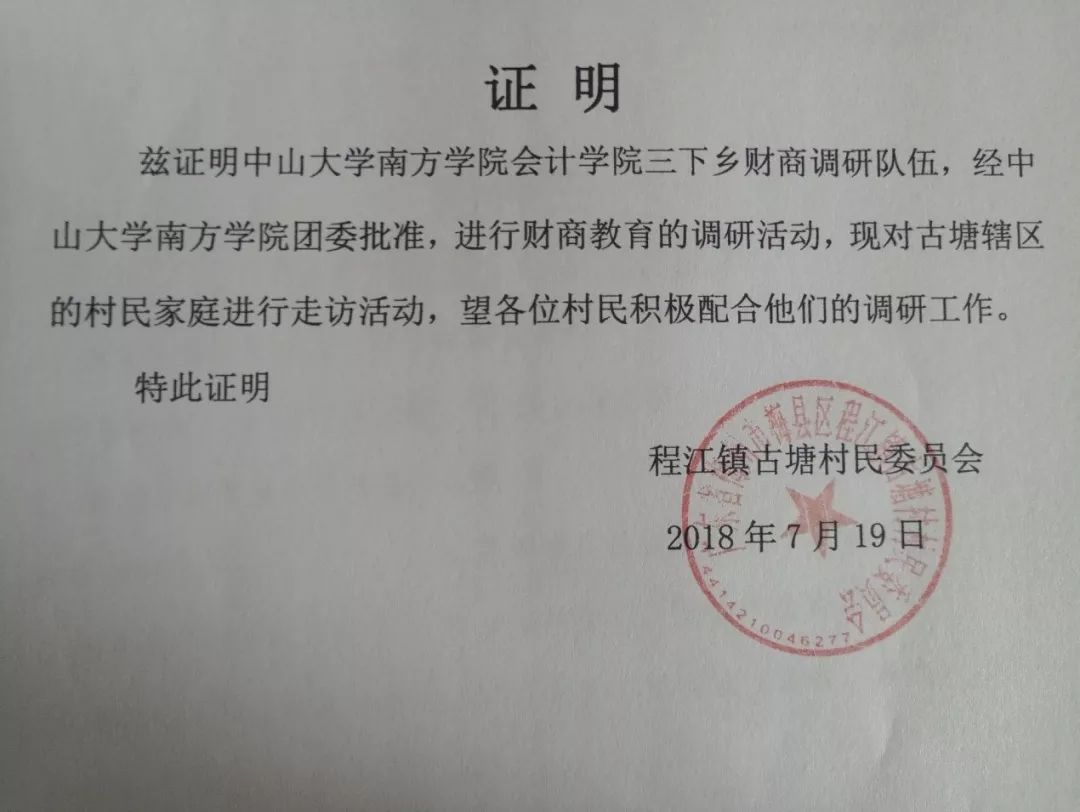 可能是因为财商教育四个字太