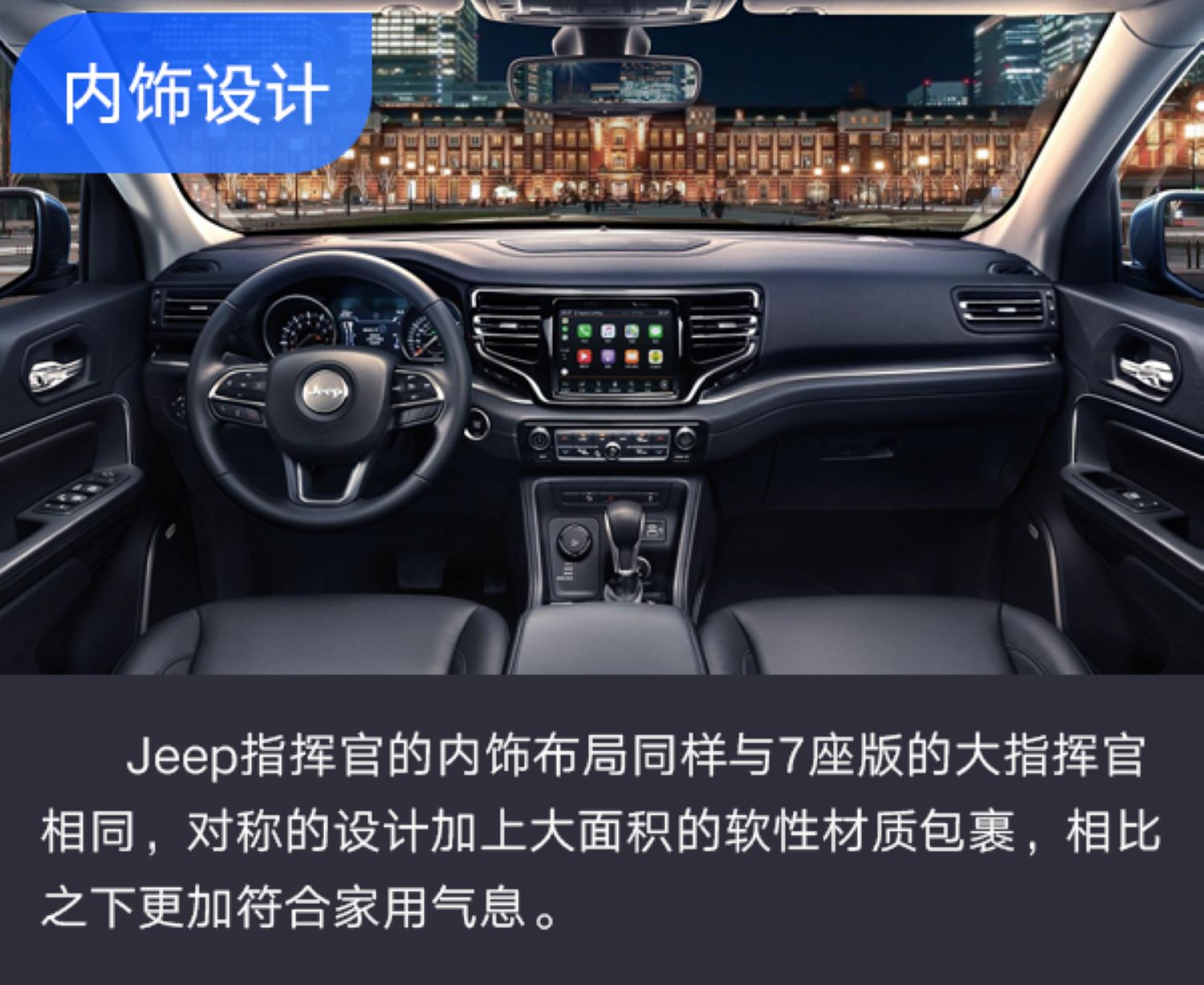 jeep指揮官正式上市售價25983158萬元