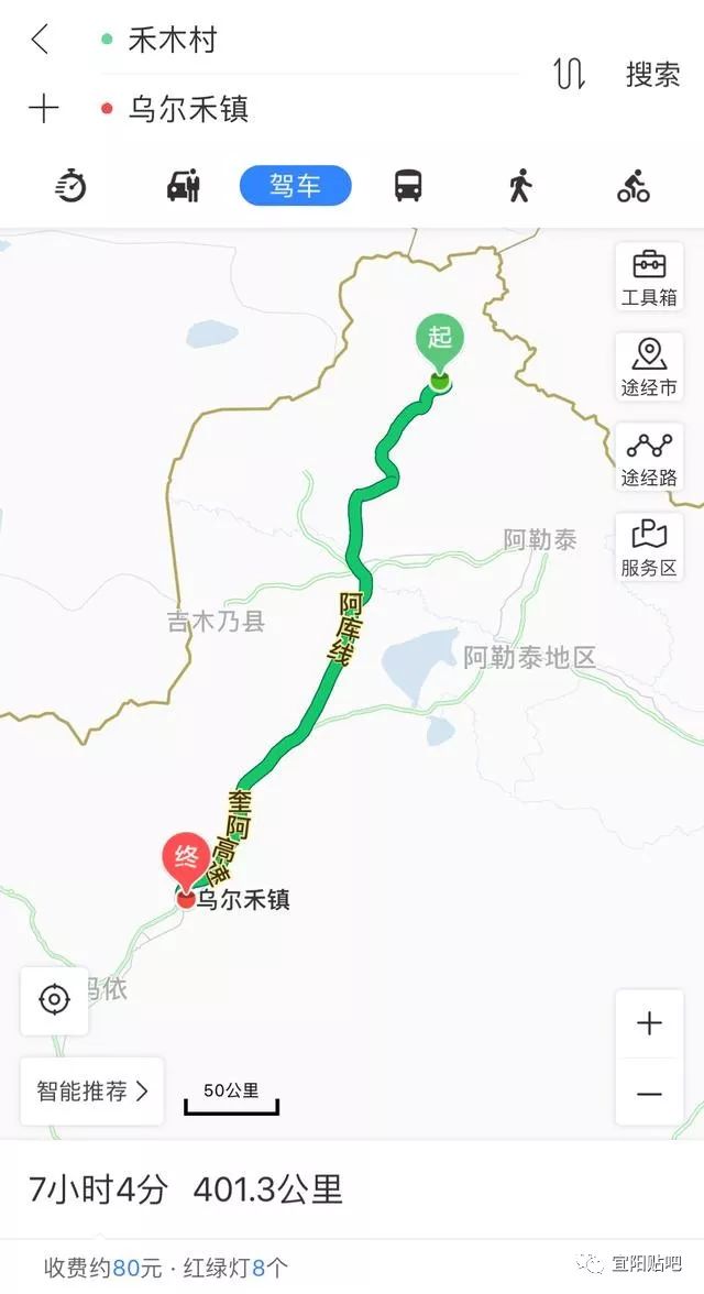 元無早/三星住宿1:克拉瑪依傑嘉大酒店 218元含早/三星早上拍禾木日出