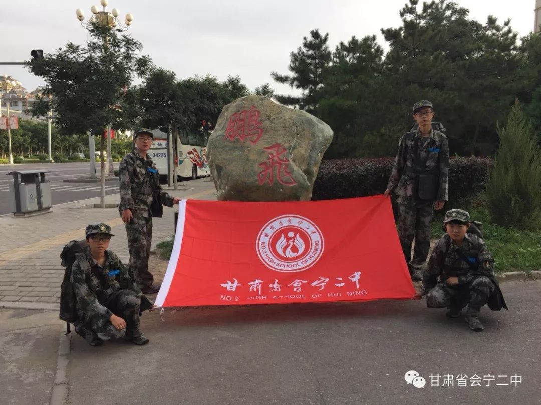 會寧二中高考成績突出,代表全市23所高中赴酒泉衛星發射基地參加軍事