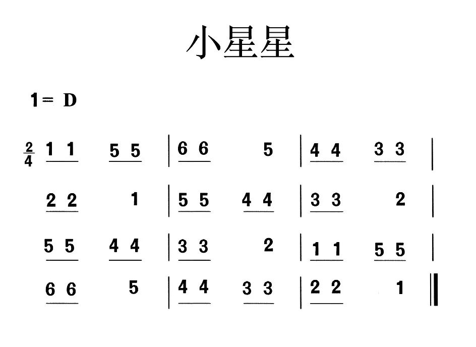 小星星巴乌简谱图片