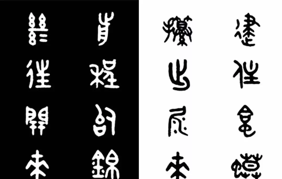 程字的甲骨文图片