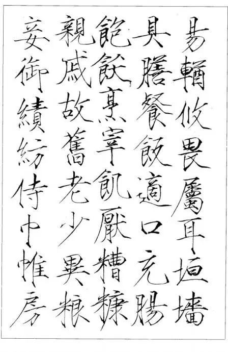 書畫-瘦金體《千字文》字帖