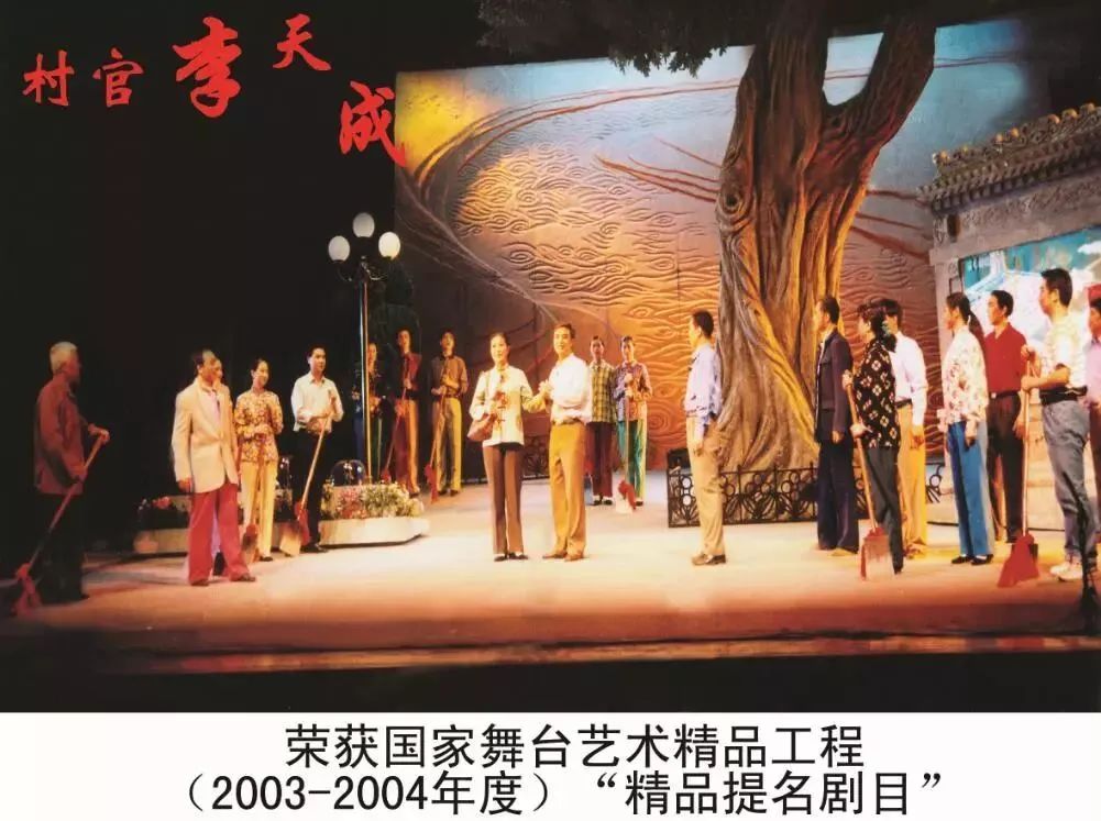 好戲來了丨大型豫劇現代戲《村官李天成》全國巡演