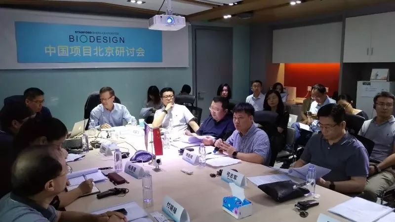 美国斯坦福大学biodesign中国项目北京研讨会在京召开