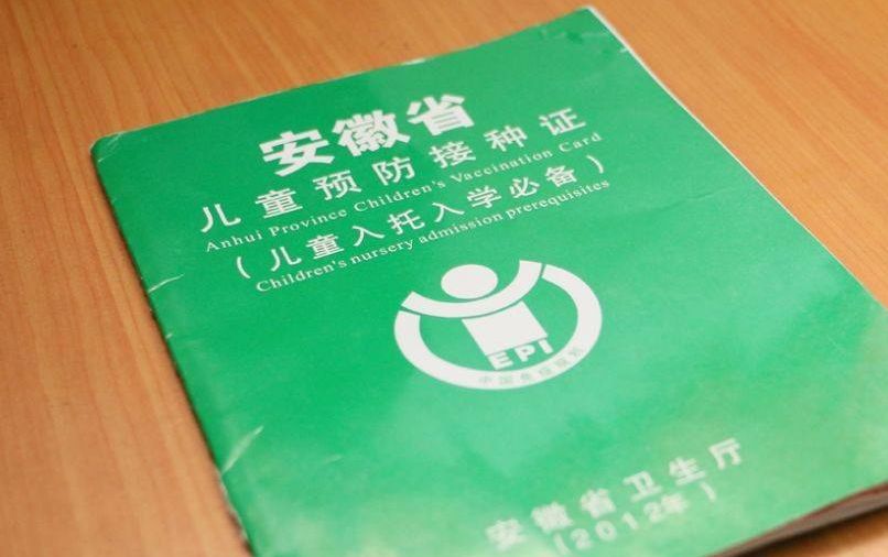 淮北家长不要狂翻疫苗本了:对于问题疫苗流入问题,安徽省疾控中心官方