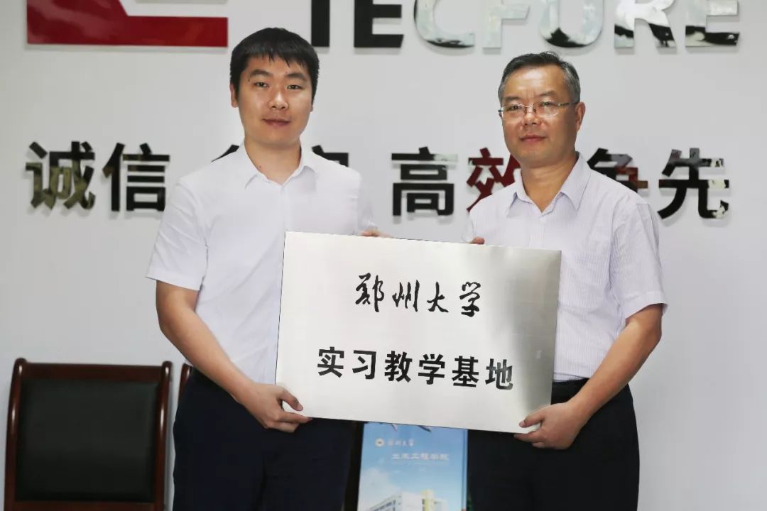 最后,由郑州大学土木工程学院院长郭院成与腾飞建工集团副总经理曾浩