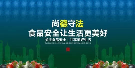 食品安全宣傳週食品添加劑聽我說這些都是誤會呀