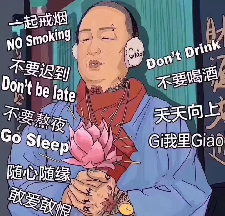 站在土味巔峰的男人: 土味rapper giao哥瞭解一下!| 沸話