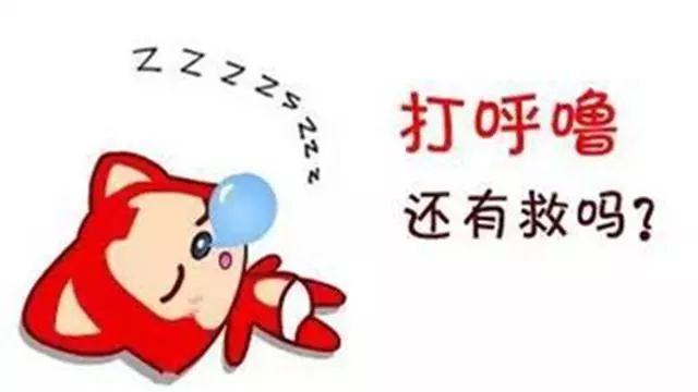 几乎所有病人睡眠后都有高调鼾声,憋气,停止呼吸等循环衰竭,也常由