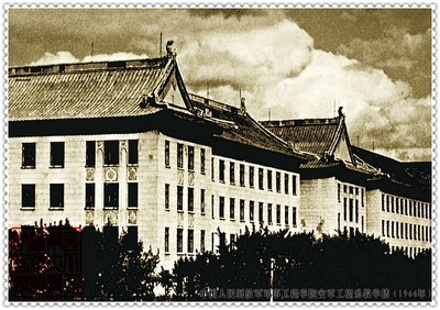 新中國第一所高等軍事學院，為何不建在北京而是霍爾濱？ 歷史 第6張
