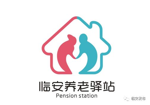 確認過眼神臨安人的養老驛站你喜歡哪一個logo