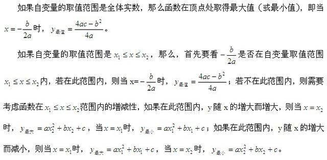 若求對稱軸位置,符號反,一般,頂點,交點式,不同表達能互換.