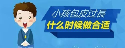 暑假割包皮的小男孩排長長長隊小男孩必須要割嗎