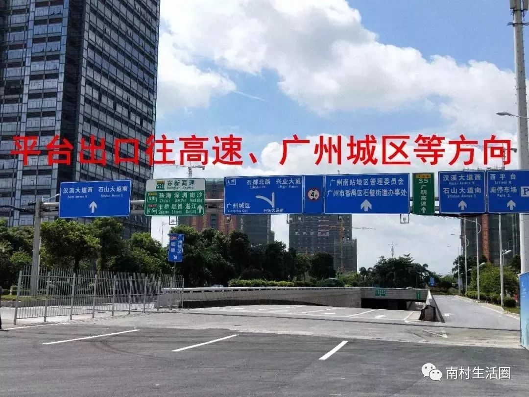 番禺大道来向)05绕行三坊路上东平台(路景图如下)东新高速出口