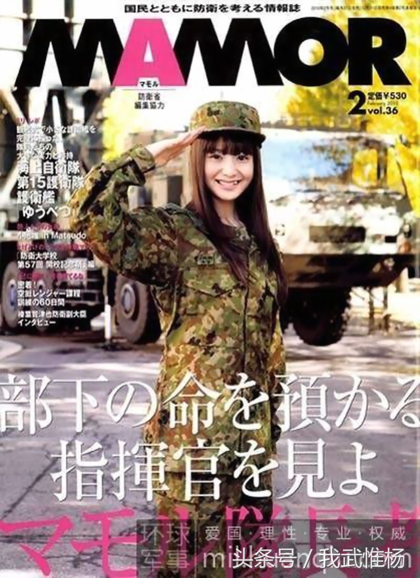 日本請女明星穿軍裝當封面女郎拍徵兵廣告