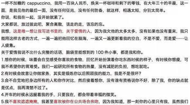 这是郑爽写的第一本书,记录着和胡彦斌的100件小事,现在就是满满的