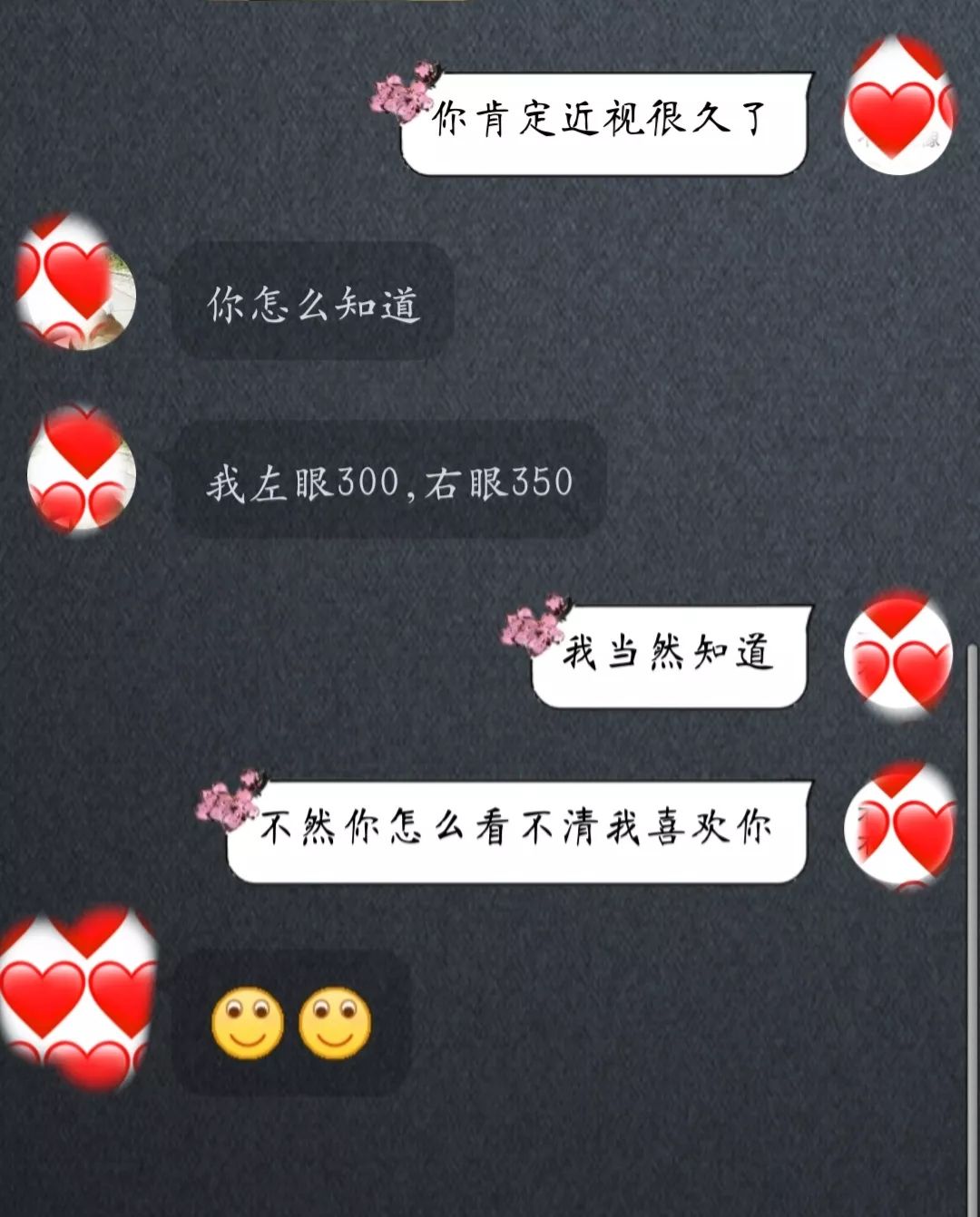 土味情話瞭解一下