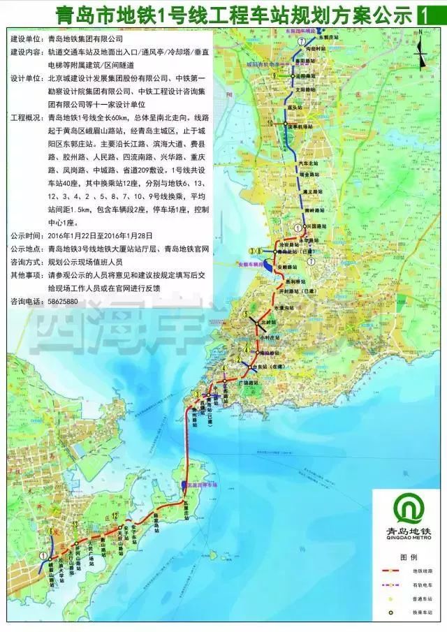 即墨地铁15号线规划图图片